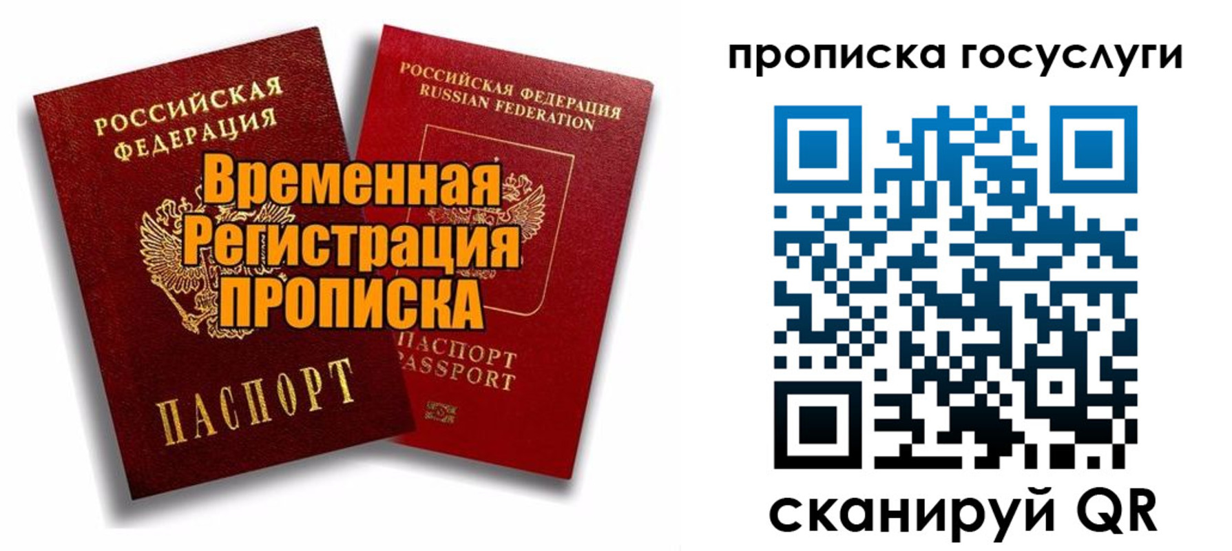 прописка иностранных граждан в Алексине