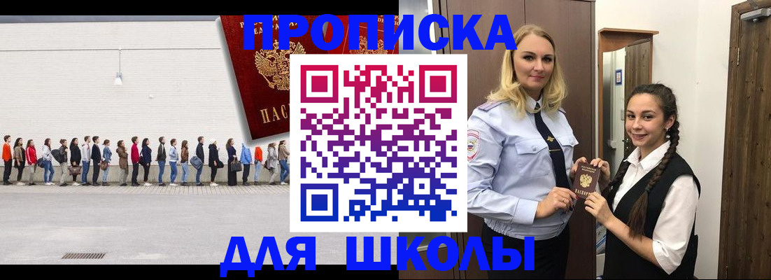 купить прописку в Алексине