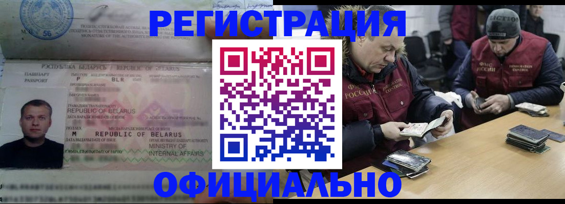регистрация в Алексине