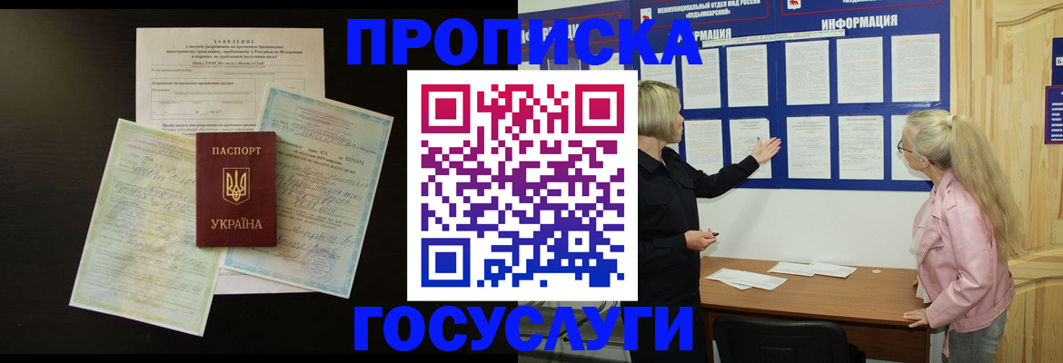 временная регистрация адрес в Алексине