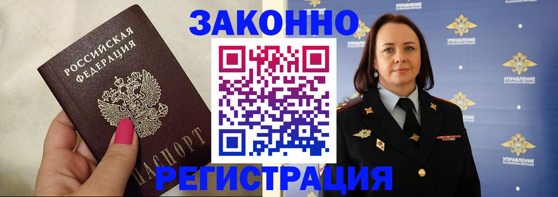 прописка для кредита в Алексине