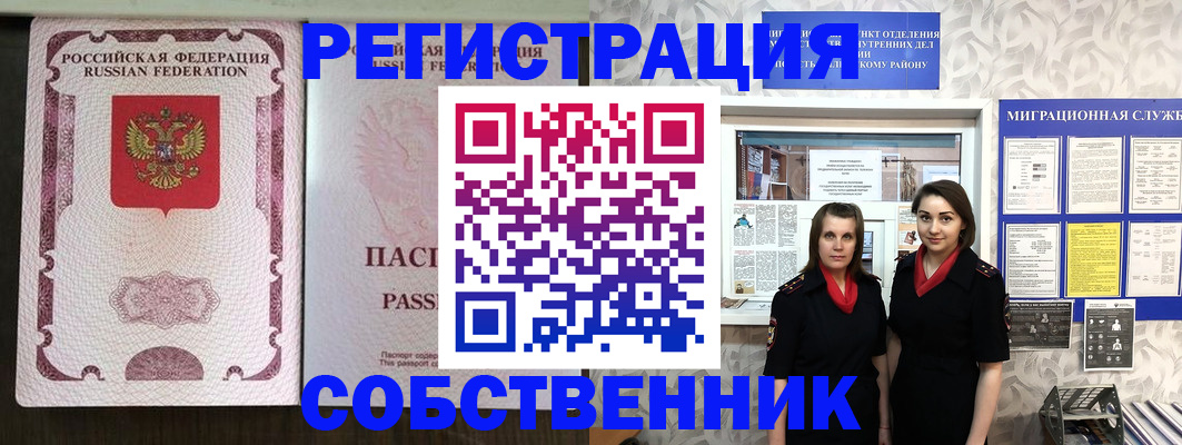 временная регистрация адрес в Алексине