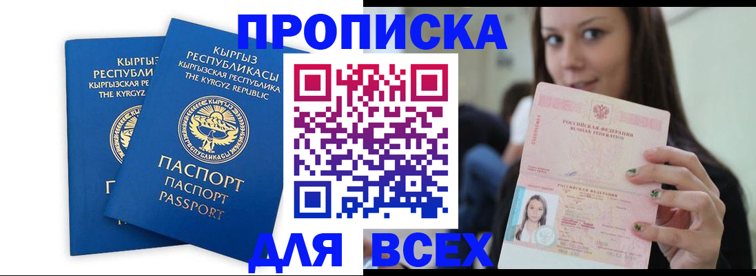 временная регистрация для всех в Алексине