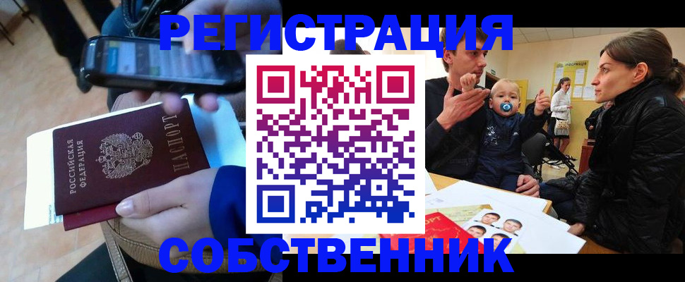 прописка паспорт в Алексине