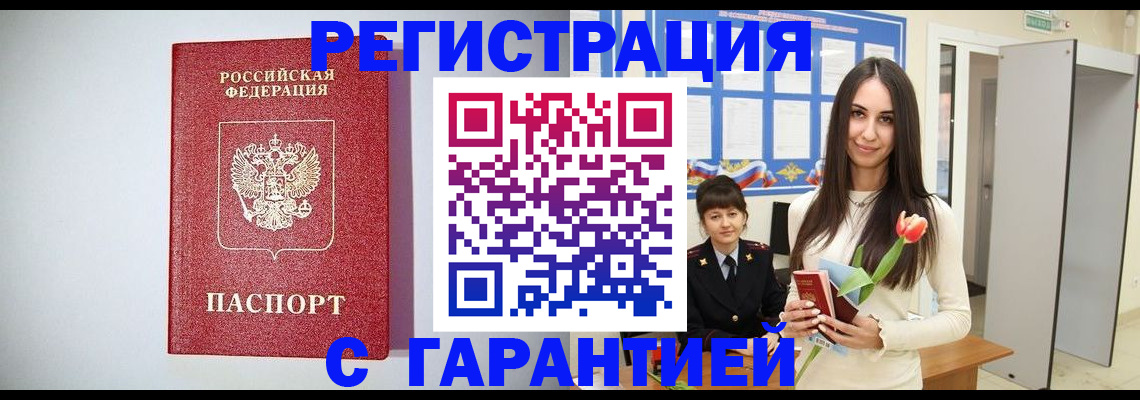 временная регистрация поиск в Алексине