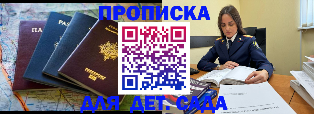 прописка для работы в Алексине