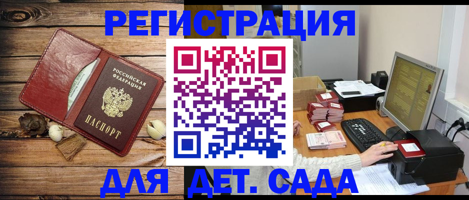 временная регистрация в Алексине